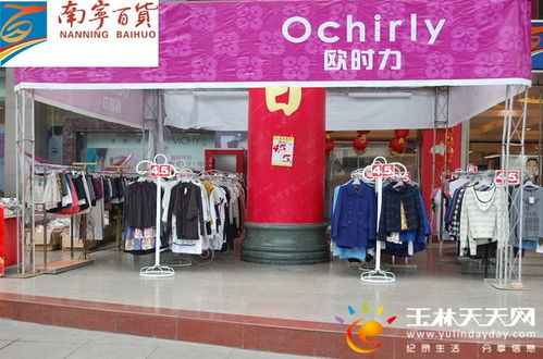 南寧百貨三八節盛大促銷 折后有禮，積分倍享，尊享購物盛宴